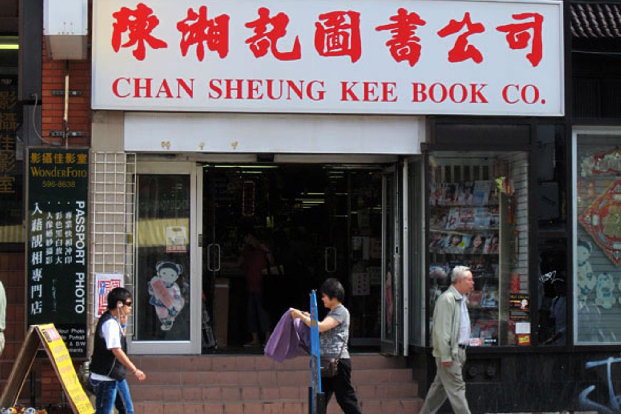 Chan Sheung Kee Book Company - blogTO - Toronto