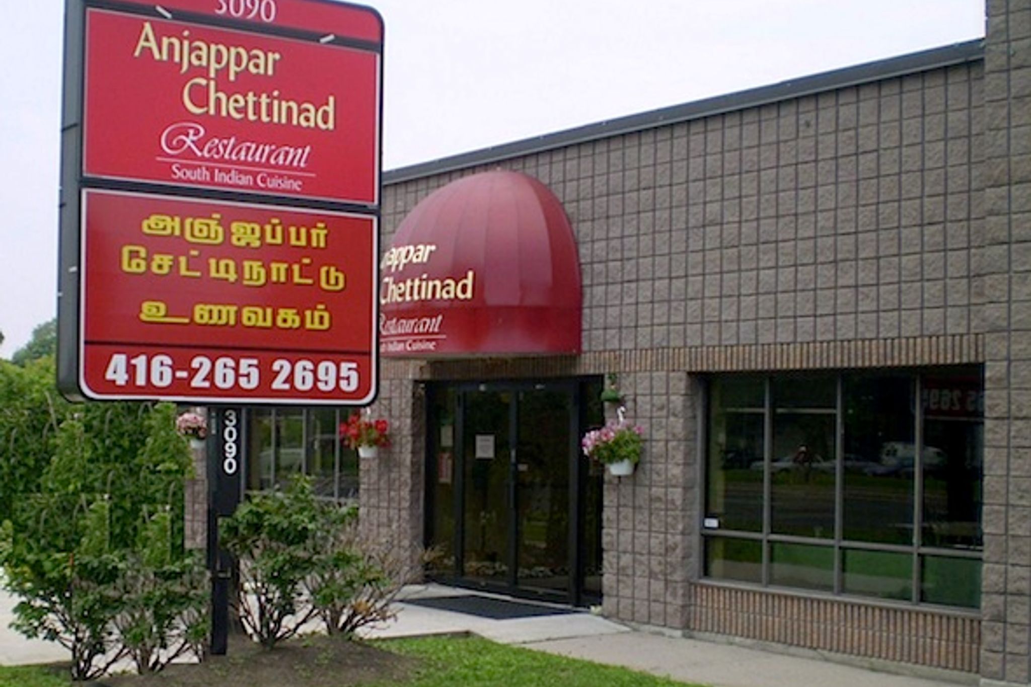 Anjappar Chettinad - blogTO - Toronto